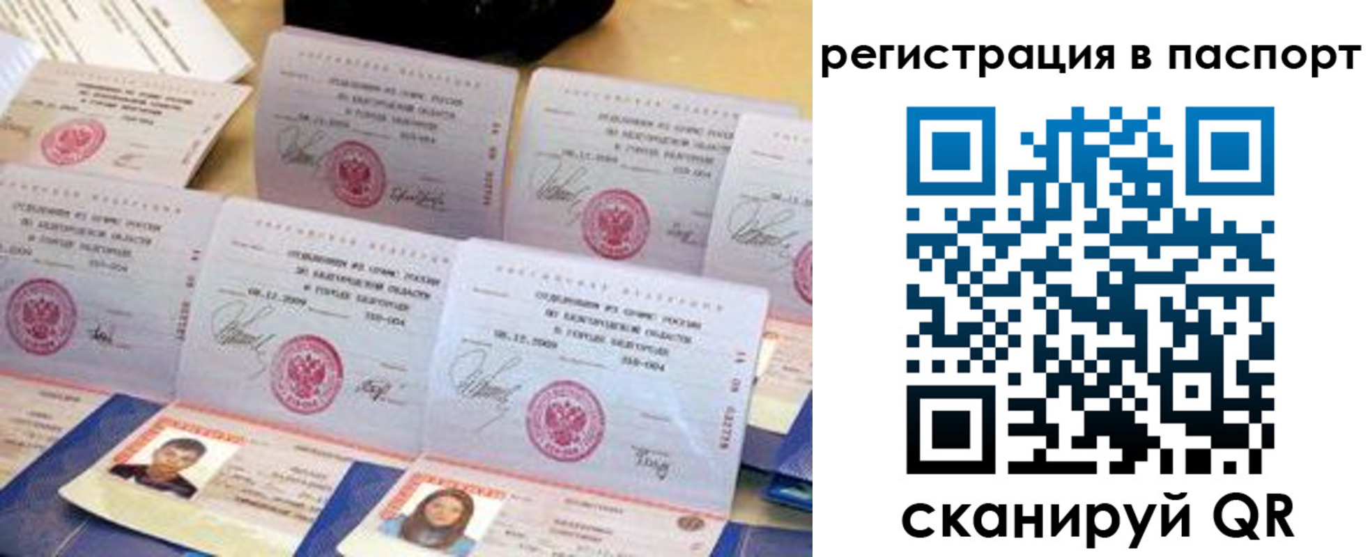 прописка иностранных граждан в Котласе