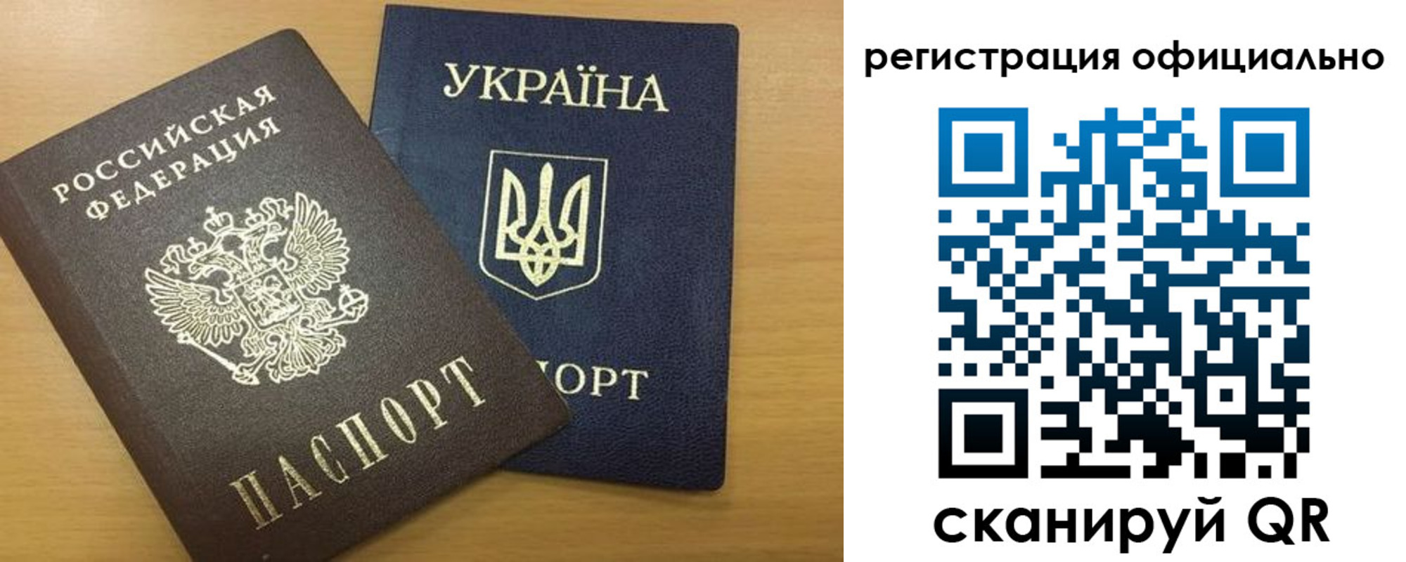 прописка паспорт в Котласе