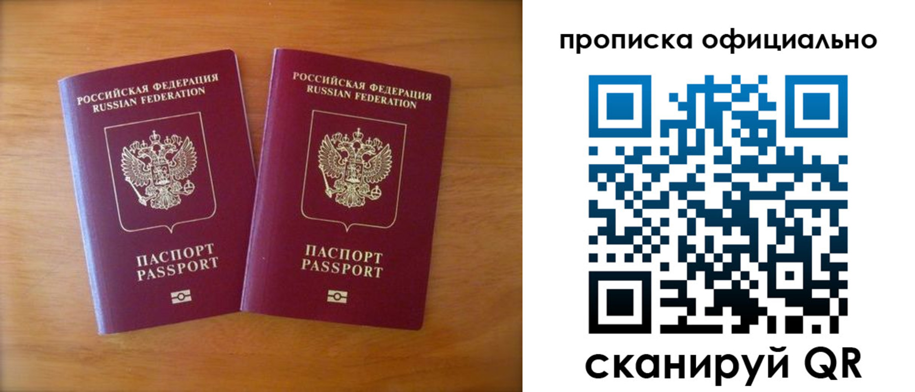 прописка штамп в Котласе