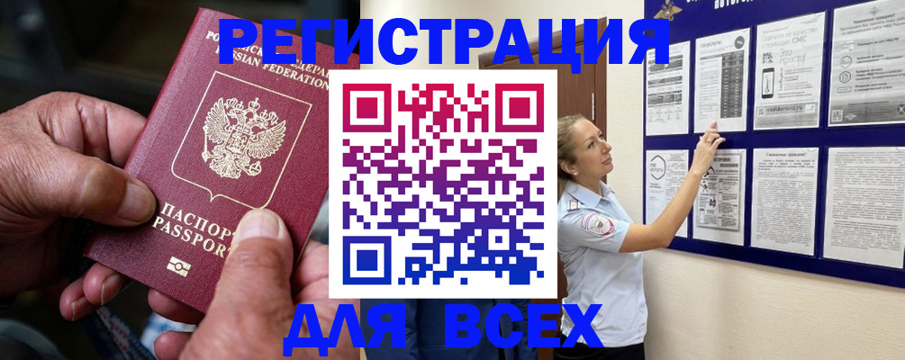 прописка для школы в Котласе