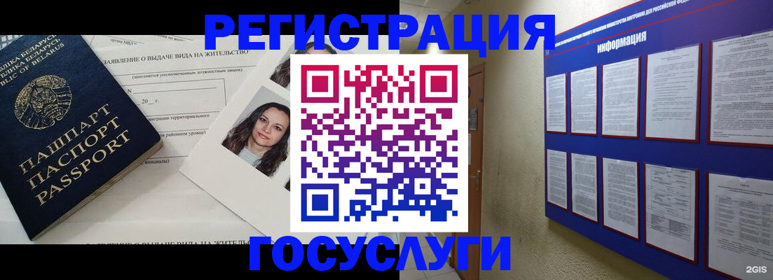 временная регистрация для всех в Котласе