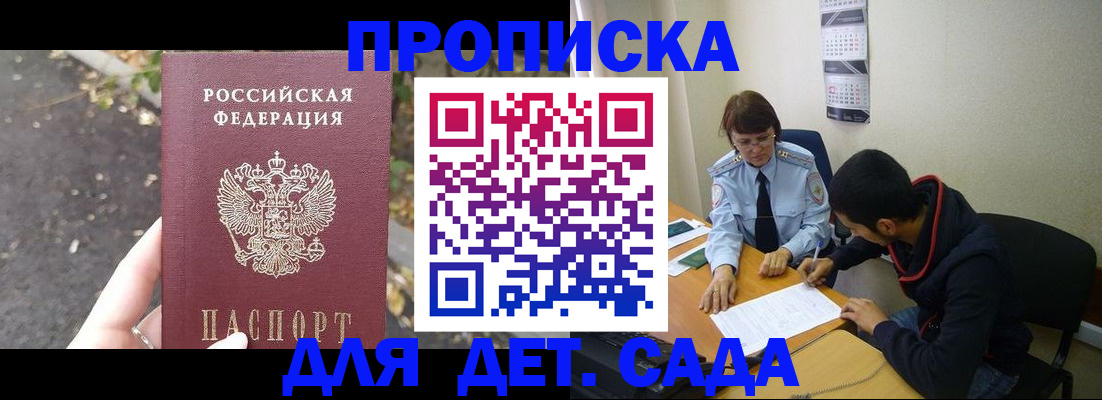временная регистрация законно в Котласе