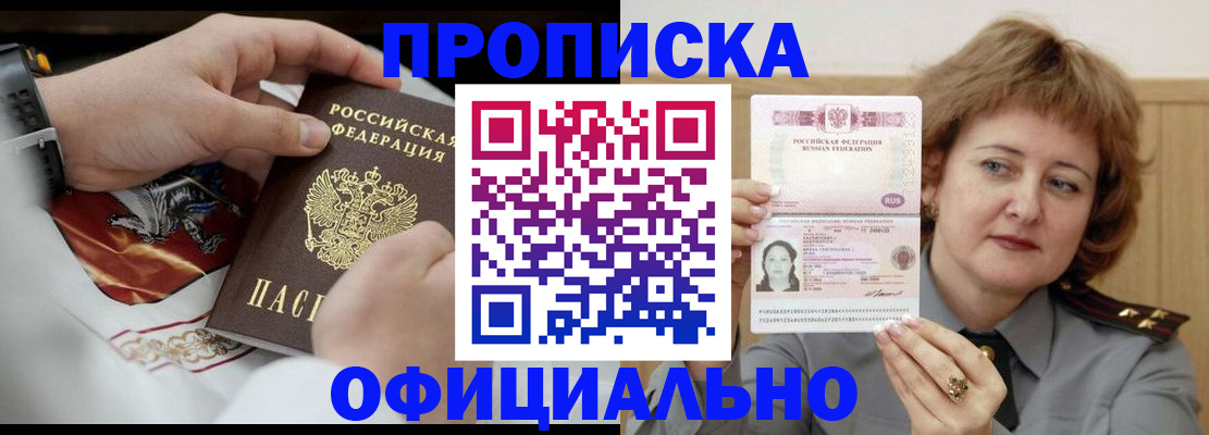 временная регистрация надежно в Котласе