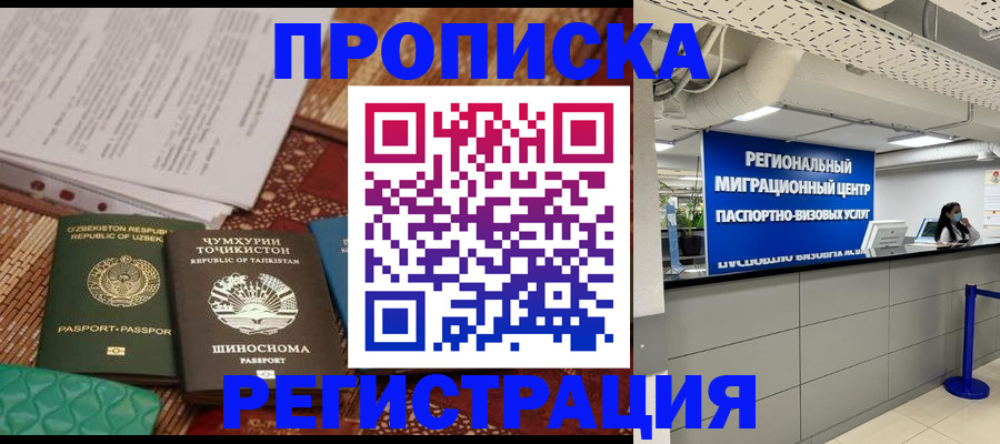 временная регистрация поиск в Котласе