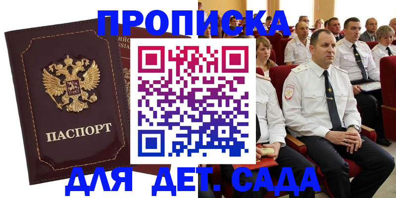 найти адрес прописки в Котласе