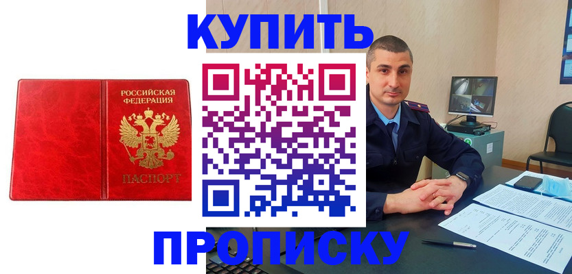 регистрация в Котласе