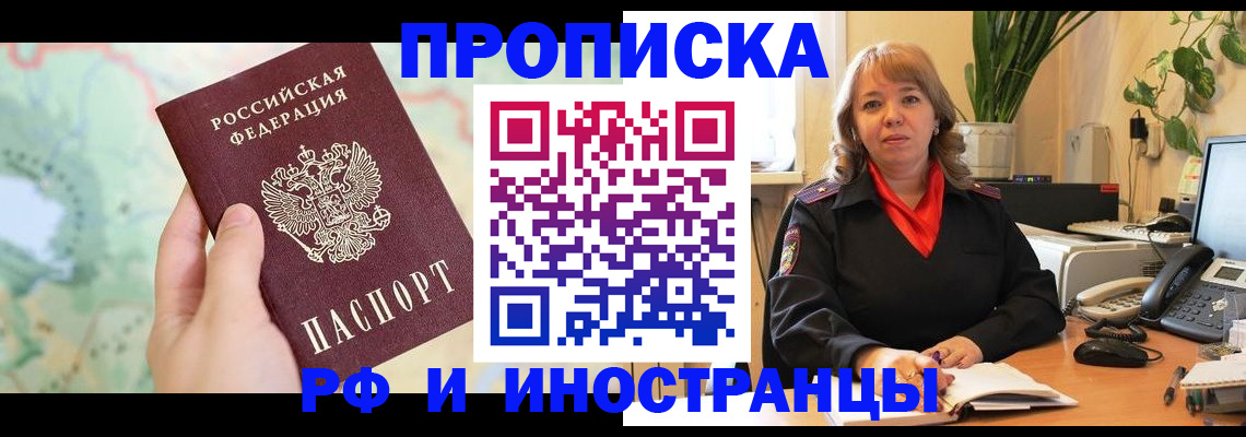 прописка для школы в Котласе